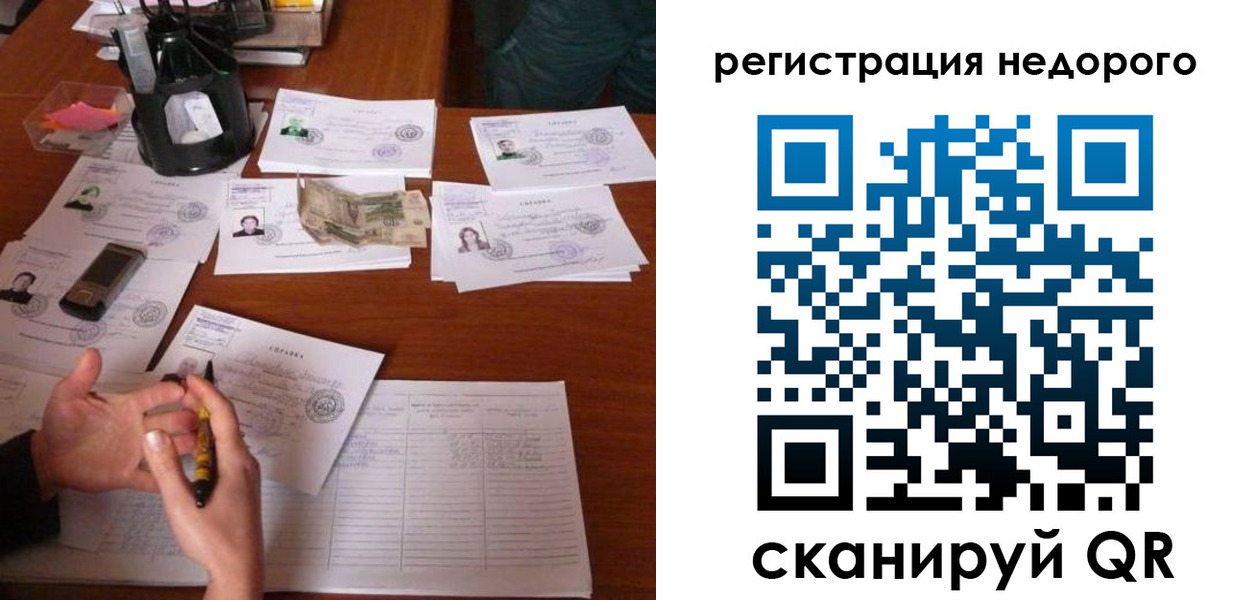 временная регистрация адрес в Забайкальском крае