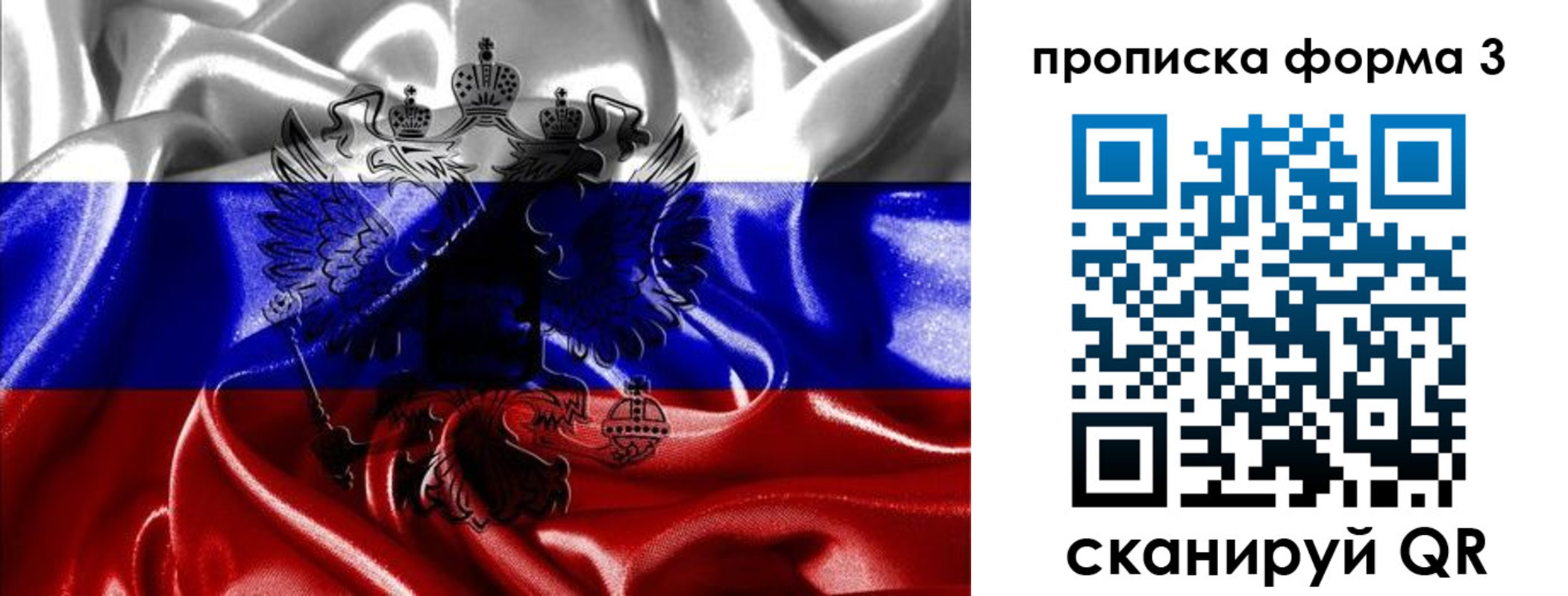 прописка для работы в Забайкальском крае