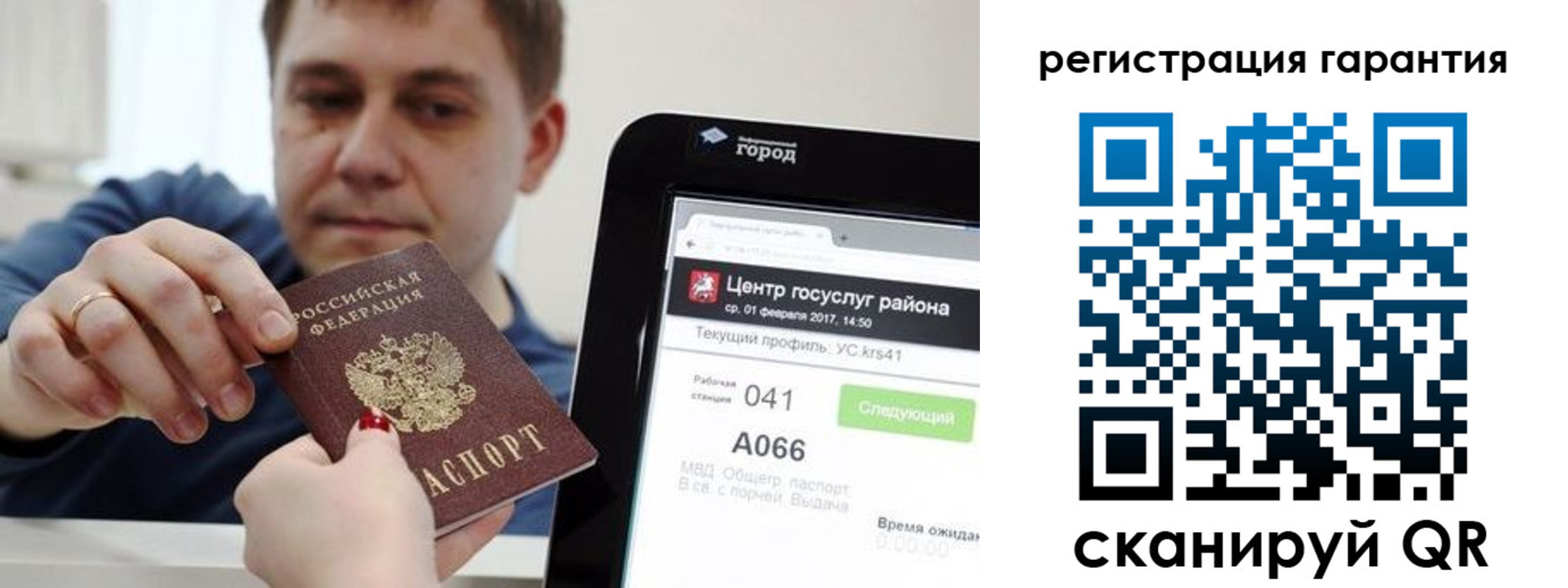 временная прописка в Забайкальском крае