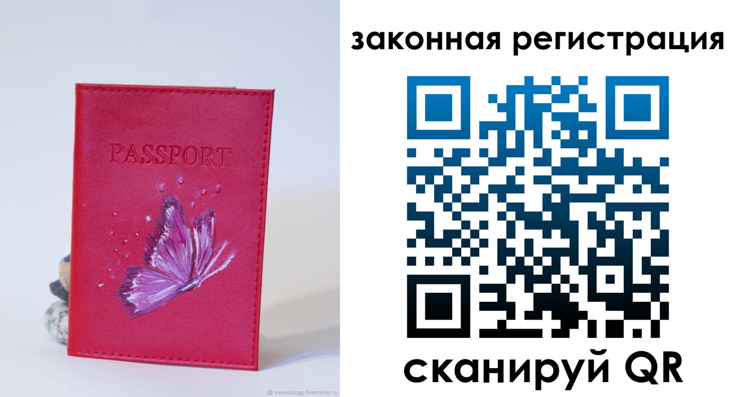 прописка гарантия в Забайкальском крае